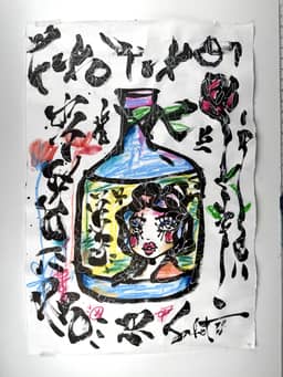 Message In a Bottle 2026 Sabet — thumbnail 1