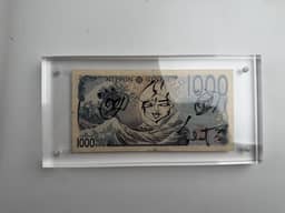 Nippon Ginko 2026 Sabet — thumbnail 2