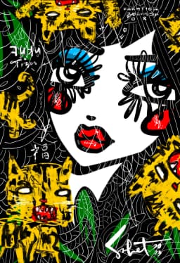 Fuku Tiger 2026 Sabet 12" x 18" Giclée