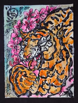 Mugen Sabet Original 22" x 30"