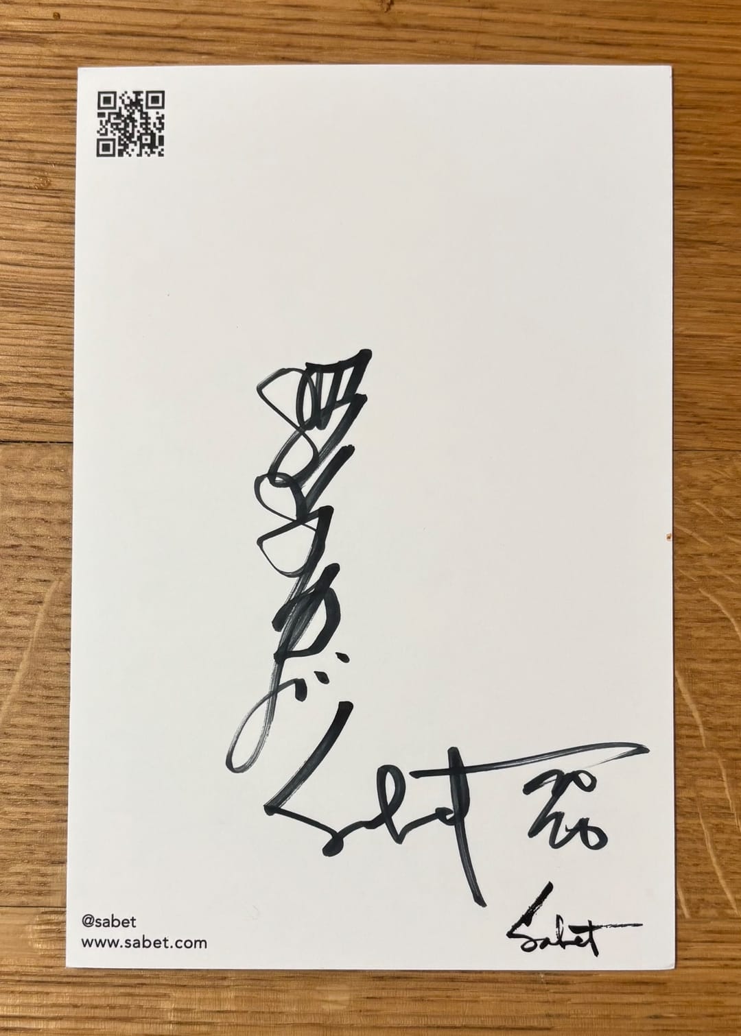 “Energetic Love Script” 2026 Sabet Ink on Postcard