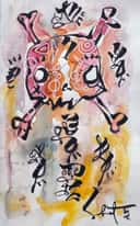 Ephemera 2026 Sabet 11" x 17" Giclée